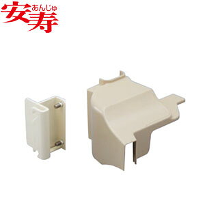 安寿 洋式トイレ用フレーム S-はねあげR-2専用スペーサー 533-091 アロン化成