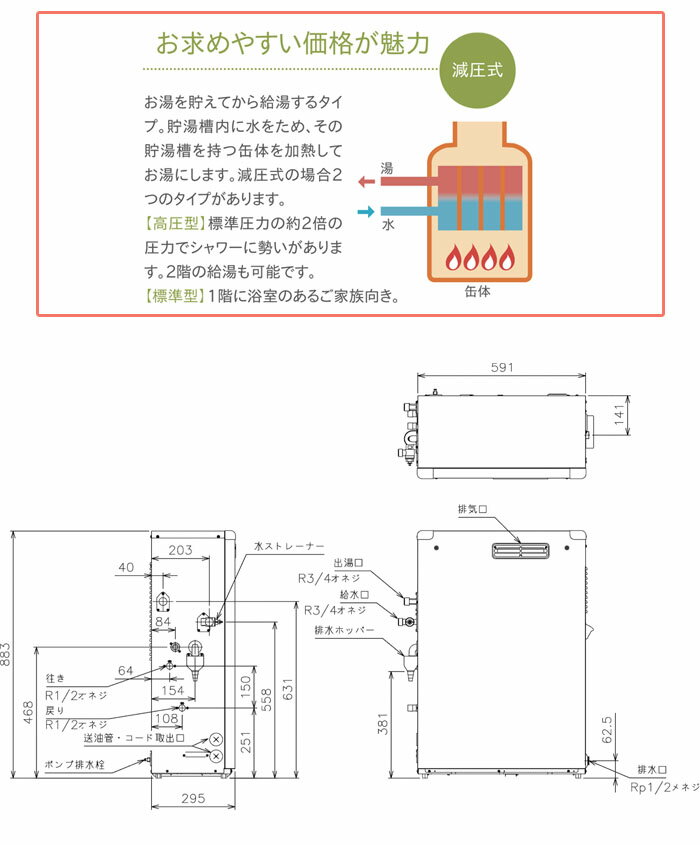 オートタイプ 石油給湯器 CBK-EN453SAF 長府工産 減圧式 減圧弁内蔵 屋外 44.2kW【...