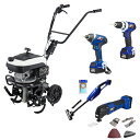 エンジン耕うん機 電動工具セット 79cc 移動用車輪付き バッテリー2個【数量限定】
