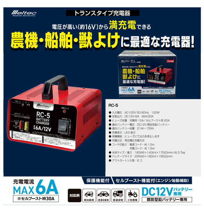 �Хåƥ꡼���Ŵ� 6A RC-5 �缫���� �ȥ�󥹼����Ŵ�