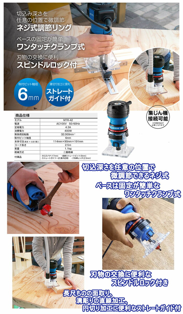 電動式トリマー 取付ビット軸径6mm MTR-42 京セラインダストリアルツールズ ストレ...