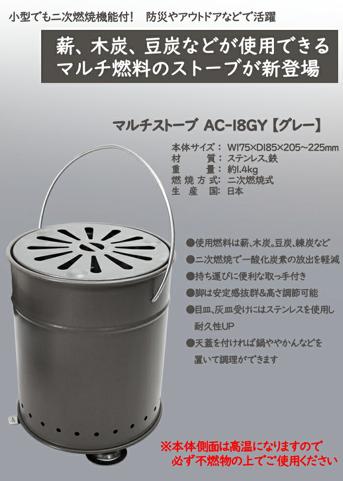 オアシスプラスのマルチストーブ AC-18GY ホンマ製作所（HONMA）｜アングル2