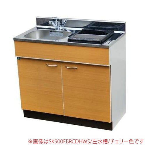 ビルトイン流し台 間口900mm SK900F BRC D HWS アエル カラー 公団流し HWS仕様【受注生産品、個人宅配送不可】