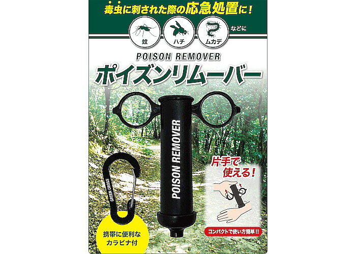 GCポイズンリムーバー 6300032840 グリーンクロス