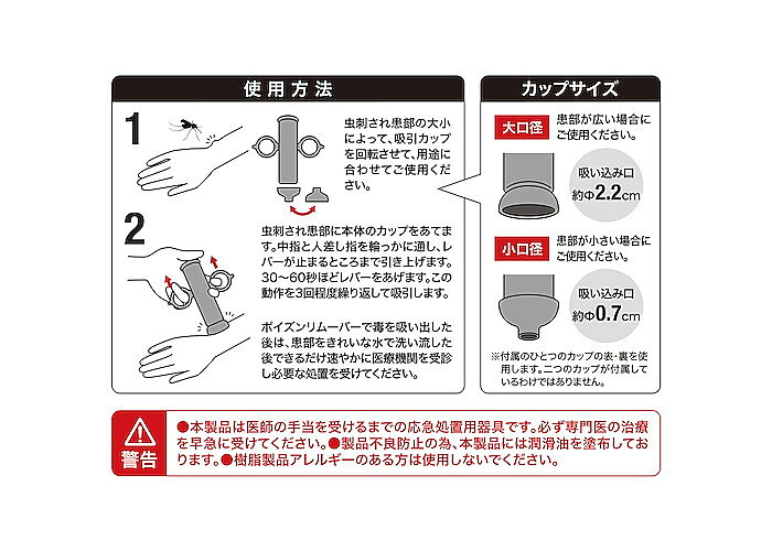 GCポイズンリムーバー 6300032840 グリーンクロス
