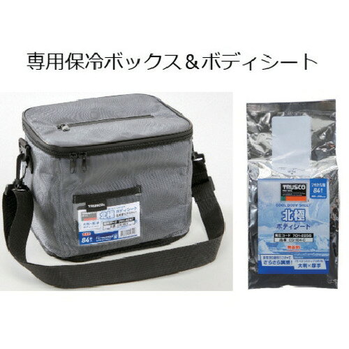 　トラスコ(TRUSCO) クール汗拭きクロス 北極ボディシート CSH84トラスコ(TRUSCO) クール汗拭きクロス 北極ボディシート CSH84●保冷剤と保冷ボックスで冷却された冷たいボディシートです。●布タオルのような肌触りのひんやり不織布で、汗・べたつきをすっきりふきとります。●やぶれにくい厚手・大判タイプです。●保冷バッグは3層構造により保冷効果を長く保ちます。●バッグ上部に密封ファスナー導入、水分の蒸発を抑えます。●ショルダーベルト付きのため、屋外作業にもお勧めです。●作業後の体の拭き取り。●暑さが厳しい場所での作業での使用。【仕様】●シートサイズ(mm):300×250●香り:無香料●セット内容:ボディシート(パッケージにシールの貼り付けなし)、保冷ボックス●保冷バッグサイズ:D200×W220×H190mm●保冷剤ポケット数:4個●正面ポケットサイズ:120×175mm●側面ポケットサイズ:120×125mm【材質・仕上げ】●保冷バッグ:ポリエステル、ビーズウールEPE、ポリエチレン酢酸ビニル●ボディシート:レーヨン、ポリエステル【セット内容】●ボディシート(パッケージにシールの貼り付けなし)●保冷ボックス※こちらの商品はメーカー（提携先）からの直送となります。欠品時には納期にお時間をいただく場合が　ございますのでお手数ですが急ぎの場合はお問い合わせください。注文について注意事項メーカー(提携先)からの直送となります。稀ではございますが欠品時は変動する場合もございますので、正確な納期はご注文の確認メールにてご案内させていただきます。