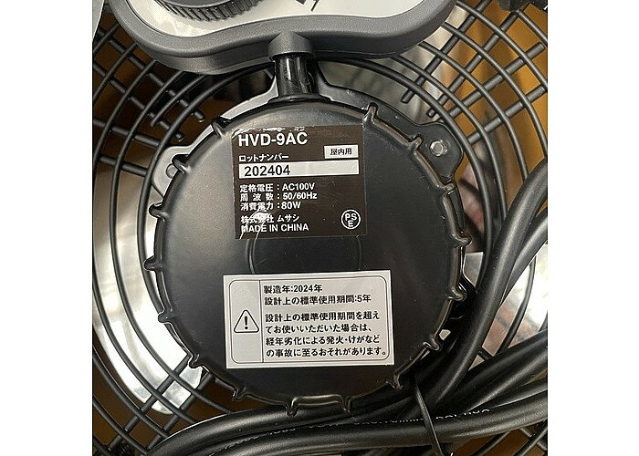 サーキュレーター 壁掛け 床置きタイプ HVD-9AC キャタピラー社