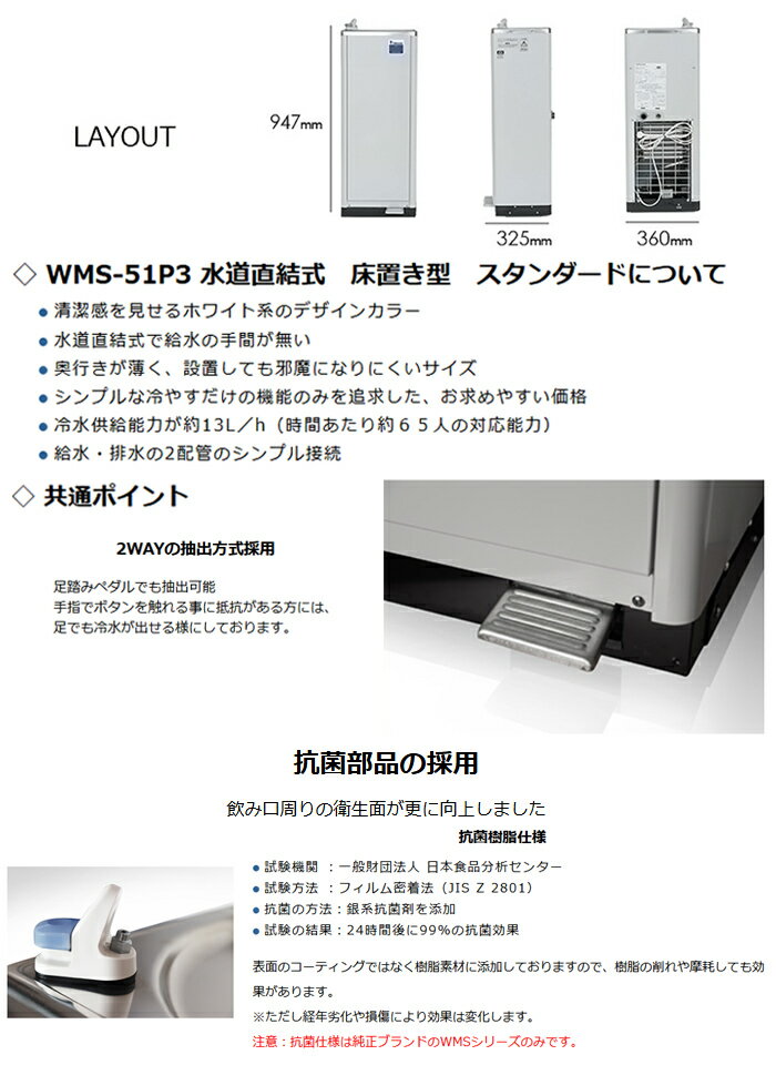 ウォータークーラー 水道直結式 床置型 スタン...の紹介画像3
