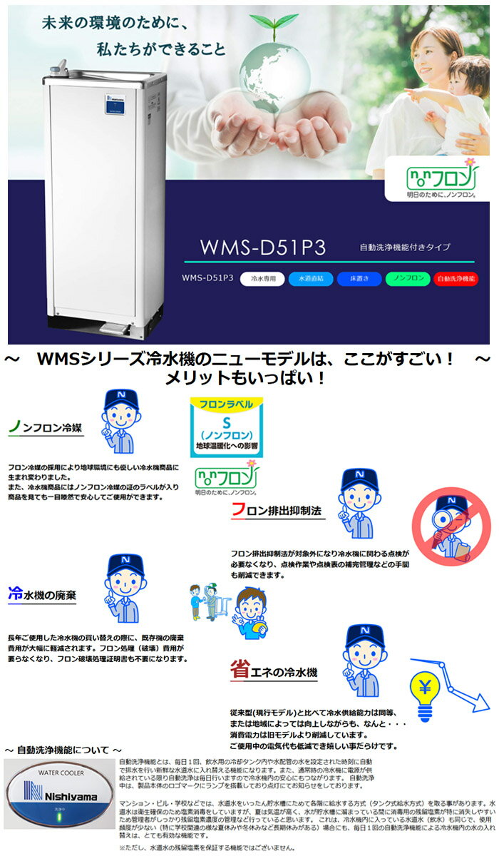 ウォータークーラー 水道直結式 床置型 自動洗...の紹介画像2