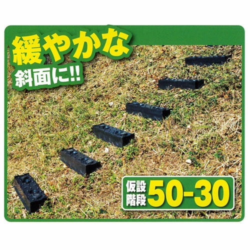 楽天市場】サンポリ 仮設階段の通販