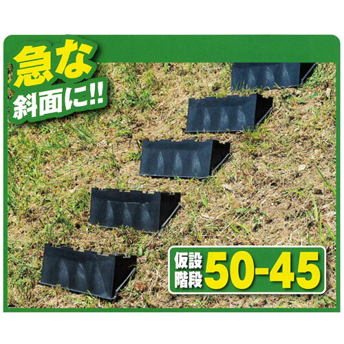 楽天市場】サンポリ 仮設階段の通販