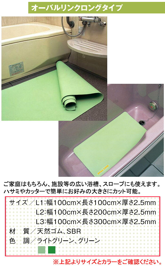 オアシスプラスのオーバルリンクロングタイプ グリーン L2 L2 弘進ゴム 幅100×長さ200×厚み0.25cm｜アングル2
