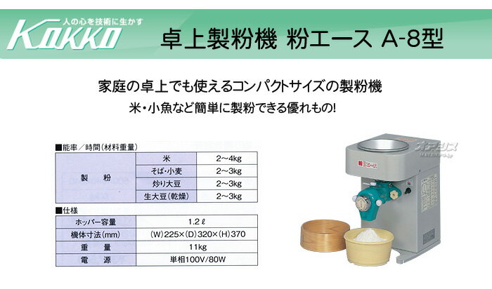 �����ʴ�� ʴ������ A-8�� KOKKO�ڹ���ҡ�