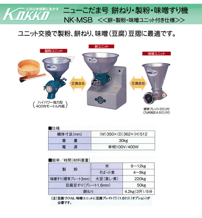 ��ǽ���˥塼�����޹�(��ʴ��̣�����ꡦ���ߵ�) NK-MSB�� KOKKO�ڹ���ҡ�