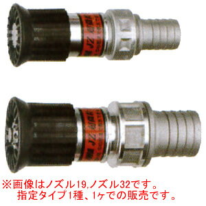 φ25自在散水ノズル(JZ微粒子) 永田製作所