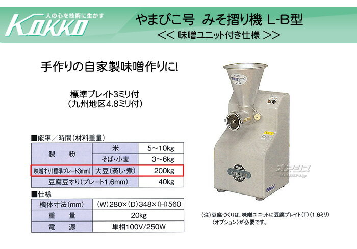 �ߤ����굡 ��ޤӤ��� L-B�� KOKKO�ڹ���ҡ�