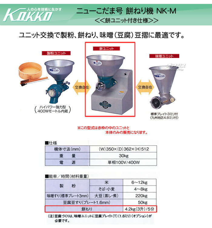 ��ǽ����ù���(����) �˥塼�����޹� NK-M�� KOKKO�ڹ���ҡ� �⡼�����դ�