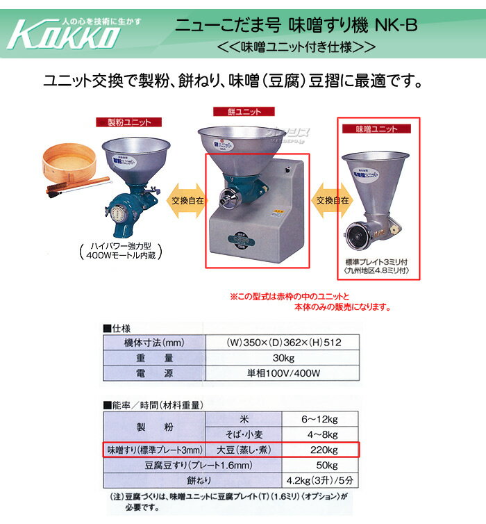 ��ǽ����ù���(̣������) �˥塼�����޹� NK-B�� KOKKO�ڹ���ҡ� �⡼�����դ�