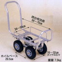 アルミ製ハウスカー(タイヤ幅調節タイプ) 愛菜号 CH-85...