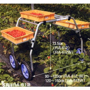 アルミ製 いちご収穫用台車 楽太郎 RA-612W HARAX(ハラックス)【法人のみ】【営業所留め可】