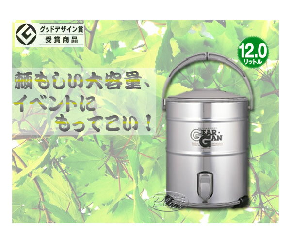 ステンレスウォーターキーパー IDS-120S(XA) ピーコック魔法瓶通販格安セール情報 楽天 通販