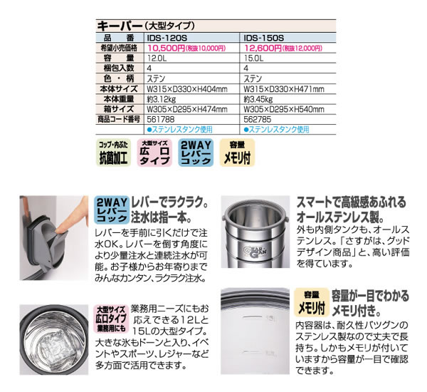 ステンレスウォーターキーパー IDS-120S(XA) ピーコック魔法瓶通販格安セール情報 楽天 通販