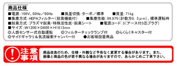 喫煙用 集塵・脱臭機 スモークダッシュ ナビカウンター付・BSC13C/BT60CW SS-566-001-0 テラモト