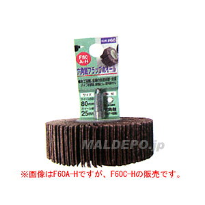 Rakuten - F80C-H 六角軸フラップホイール #120 三共コーポレーション