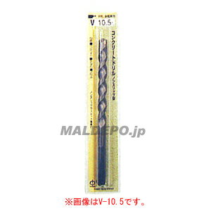 H&H ノンスリップコンクリートドリル V-13.5 三共コーポレーション
