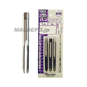 Rakuten - TONEX ハンドタップセット 1/4W20 三共コーポレーション