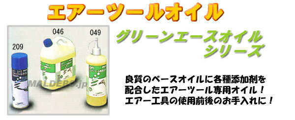 049 GA �������ġ��륪���� 500ML ���������ݥ졼�����