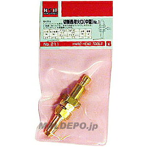 Rakuten - 切断機用 火口 NO.1 #211 三共コーポレーション
