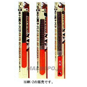 Rakuten - MK-1 H&H 木工用ヤスリ (鬼目・平) 150mm 三共コーポレーション