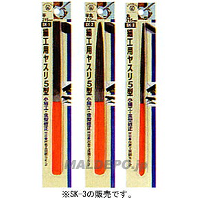 　三共コーポレーション 細工用ヤスリ 丸 5型 SK-3【メール便可】三共コーポレーション 細工用ヤスリ 丸 5型 SK-3【メール便可】金型・彫金・指輪等、細かい部分の修正や仕上加工に!■サイズ:215mm※こちらの商品は取寄せ出荷となります。欠品時には納期にお時間をいただく場合がございますので　お手数ですが急ぎの場合はお問い合わせください。注文について注意事項メーカー(提携先)からのお取り寄せ商品となります。稀ではございますが欠品時は変動する場合もございますので、正確な納期はご注文の確認メールにてご案内させていただきます。