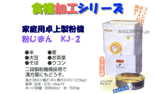 �����������ʴ�� ʴ���ޤ� KJ-2 ���Ĺ���