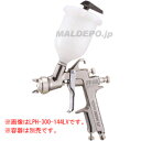 低圧小形センターカップスプレーガン 重力式(ノズル口径φ1.6mm) LPH-300-164LV アネスト岩田