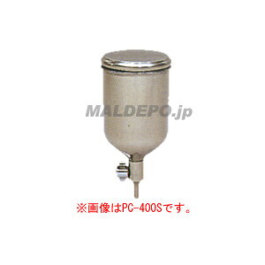 重力式フリーアングルSUSカップ(400ml) PC-400S-2LTF アネスト岩田
