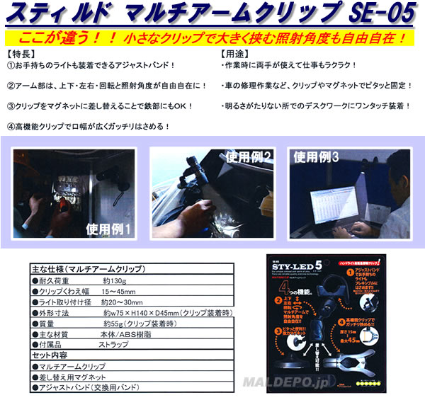 ���ƥ���� �ޥ�������९��å� SE-05 ����ƥå�