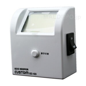 エコキーパー EC-03 custom