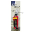 SIG 剪定鋏 180mm G025 三共コーポレーション