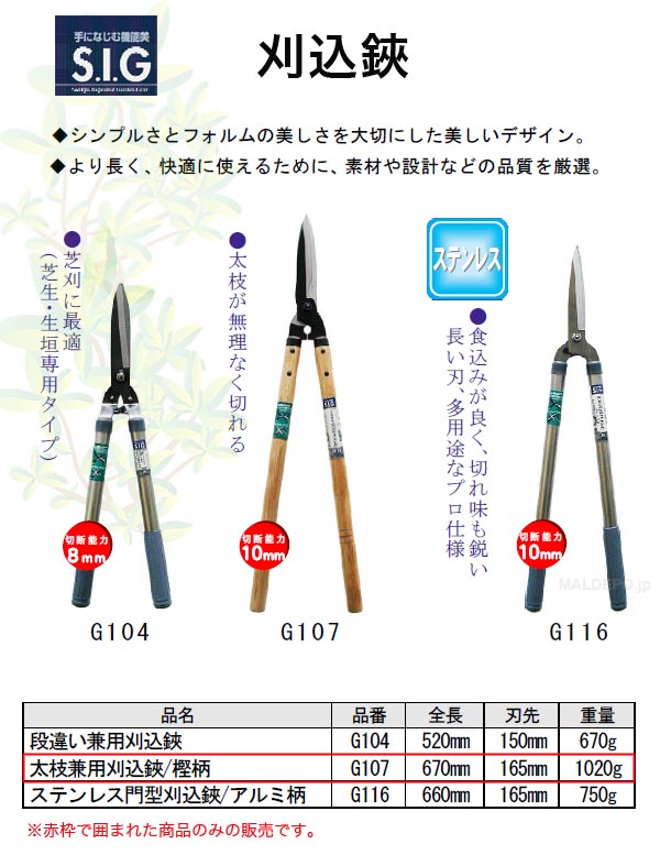 SIG ���޷��Ѵ�����(����) 670mm G107 ���������ݥ졼�����