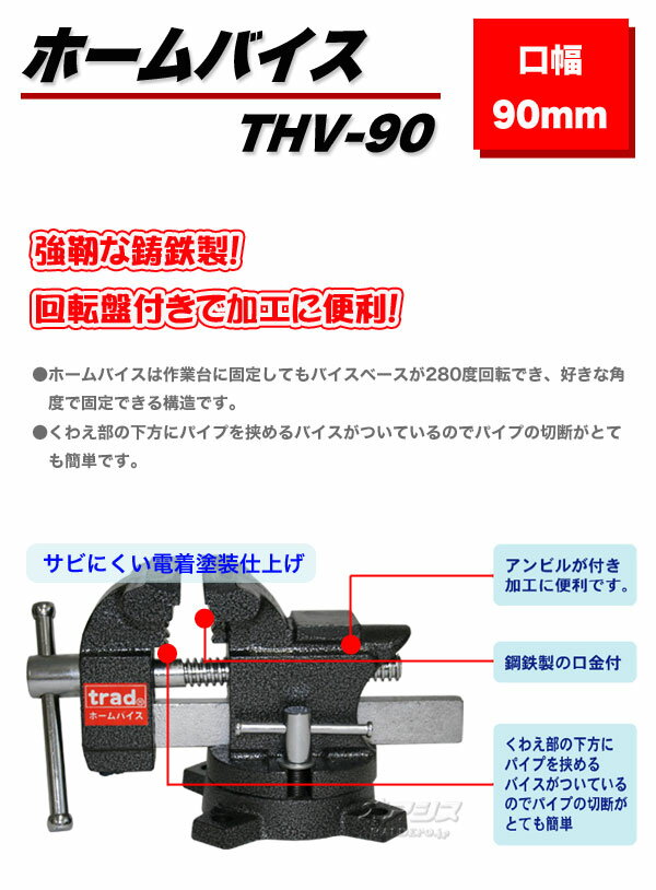 �ۡ���Х��� 90mm THV-90 ����