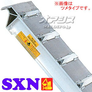 建機用 アルミブリッジ SXN-300-30-3.0(1セッ