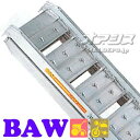 歩行農機用 折畳式 アルミブリッジ BAW-210-30-0.5(1セット2本) 昭和ブリッジ【受注生産品】【個人法人別運賃】