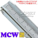 バイク用 平面型 折畳式 アルミブリッジ MCW-210S(ベロタイプ)(1本) 昭和ブリッジ【受注生産品】【個人法人別運賃】