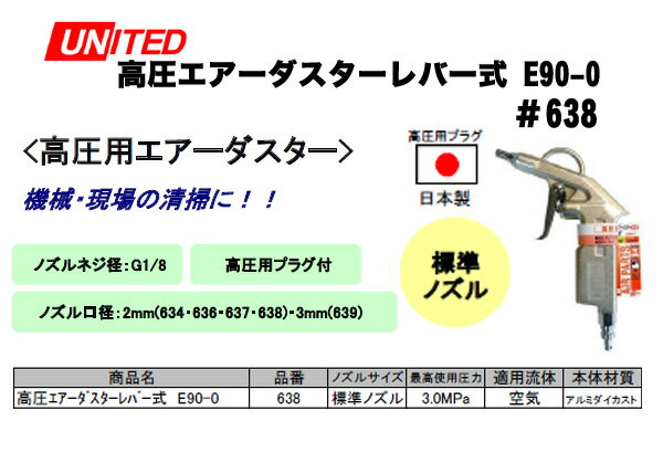 UNITED �ⰵ����������������С��� E90-0 #638 ���������ݥ졼�����