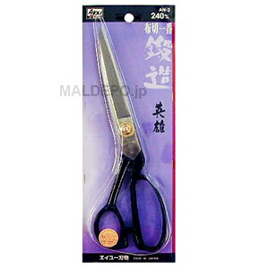エイユー 布切一番(鍛造) 240mm AN-2 三共コーポレーション