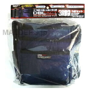 　三共コーポレーション DBLTACT 3段腰袋3点セット(ブルー) DT-3SET-BL三共コーポレーション DBLTACT 3段腰袋3点セット(ブルー) DT-3SET-BLハードな職種に耐える頼もしい強堅な3点セット!・タフ設計の使い心地と安心感・撥水効果抜群!・摩擦、突き刺しに強い・厚みがあり型くずれがしにくい!【仕様】(セット内容)■マルチ3段腰袋:H210×W165×D10mm(深さ:190mm)■ペンチサック:H230×W80×D30mm(深さ:100mm)■ワンタッチバックルバルト:巾38mm×有効寸法1150mm※こちらの商品は取寄せ出荷となりますので、メーカーの在庫状況などにより納期にお時間がかかる場合またはキャンセルさせていただく場合がございます。お手数ですがお急ぎのお客様は事前に納期をご確認ください。注文について注意事項メーカー(提携先)からのお取り寄せ商品となります。稀ではございますが欠品時は変動する場合もございますので、正確な納期はご注文の確認メールにてご案内させていただきます。