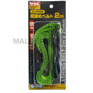 Rakuten - TRAD フック付き荷締めベルト 2m TB-2F 三共コーポレーション