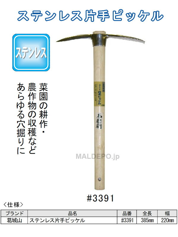 ��뻳 ���ƥ�쥹�� �Ҽ�ԥå��� 385mm #3391 ���������ݥ졼�����